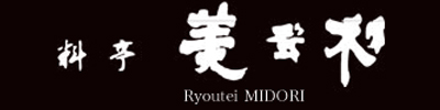 応援_日本料理・会席の料亭美登利